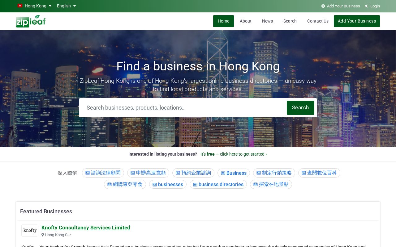 ZipLeaf Hong Kong homepage
